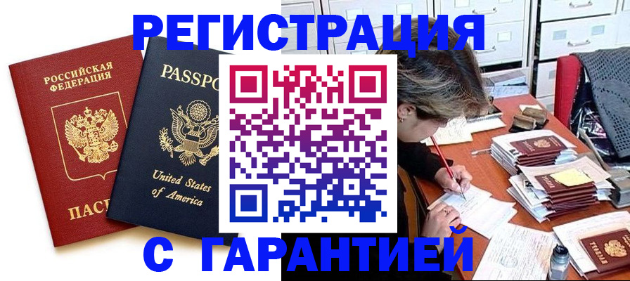 прописка ребенка в Ухте