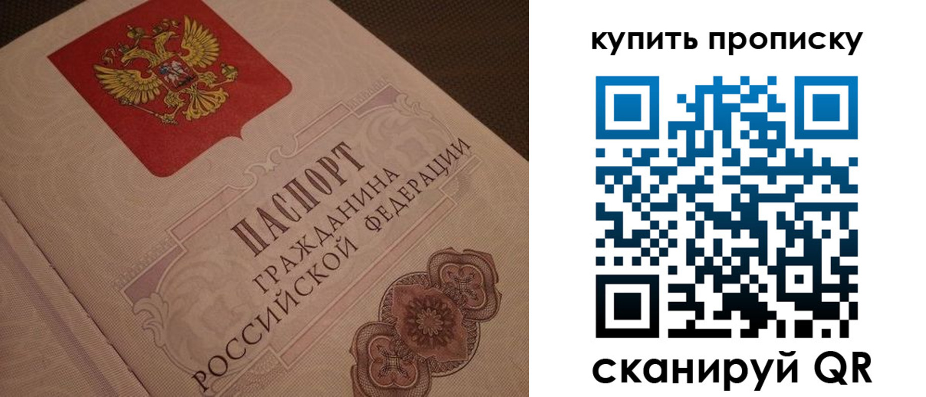 временная прописка в Ухте