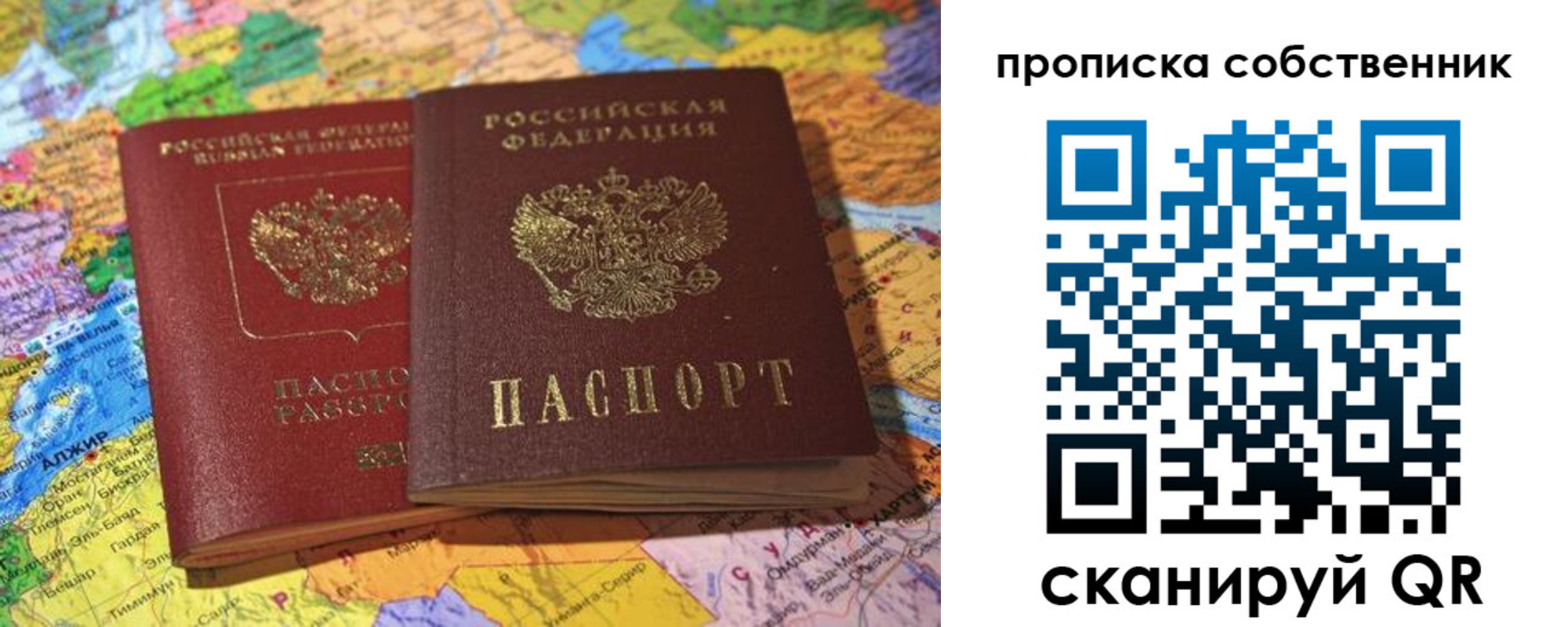 прописка для кредита в Ухте