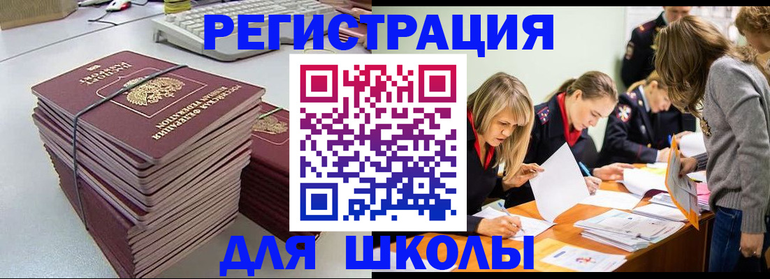 временная регистрация поиск в Ухте