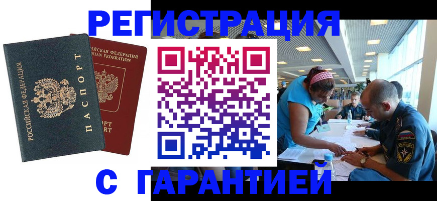 временная регистрация для всех в Ухте